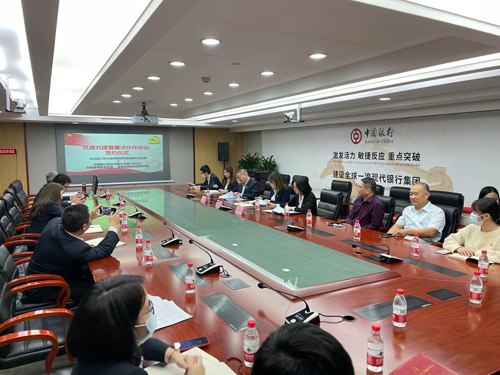與中國(guó)銀行廈門市分行財(cái)務(wù)管理部、普惠金融部黨支部共建